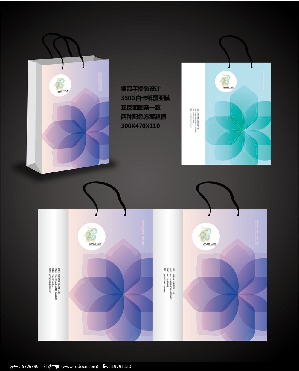 時尚花瓣手提袋